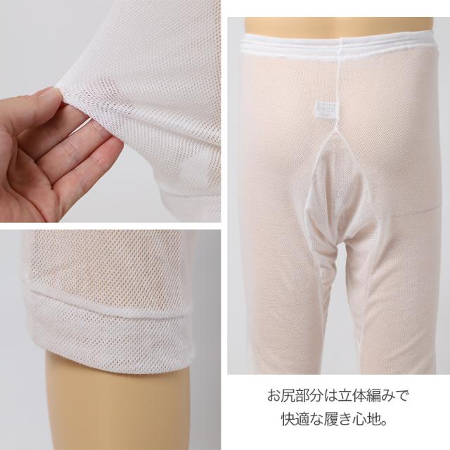 メンズ インナー ロングパンツ 2枚組 綿混 メッシュ 吸水速乾 抗菌防臭 通気性 ひざ下丈 M L LL