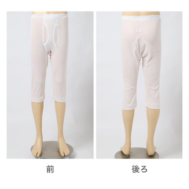 メンズ インナー ロングパンツ 2枚組 綿混 メッシュ 吸水速乾 抗菌防臭 通気性 ひざ下丈 M L LL