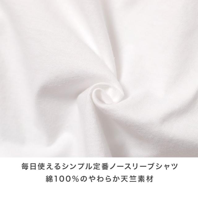 男児 ノースリーブ シャツ 綿100% 丸首 120 130 140 150 160 cm