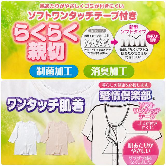 ワンタッチ肌着 レディース 前開き 7分袖シャツ 綿100 CARON キャロン M L LL