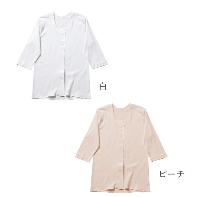 ワンタッチ肌着 レディース 前開き 7分袖シャツ 綿100 CARON キャロン M L LL