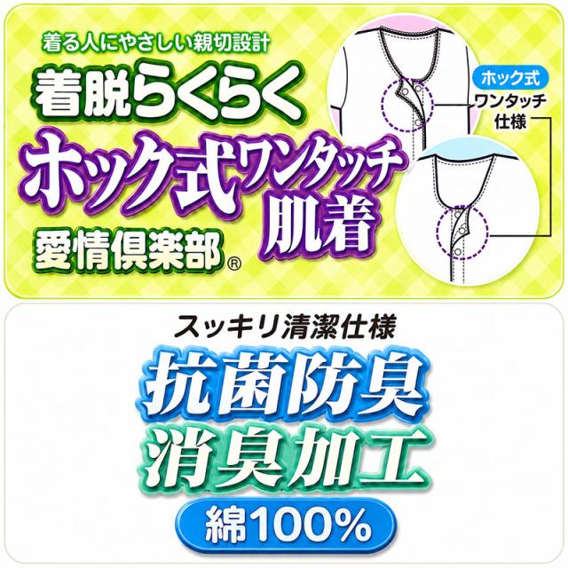 ワンタッチ肌着 レディース 前開き 7分袖シャツ 2枚組 綿100 CARON キャロン M L LL