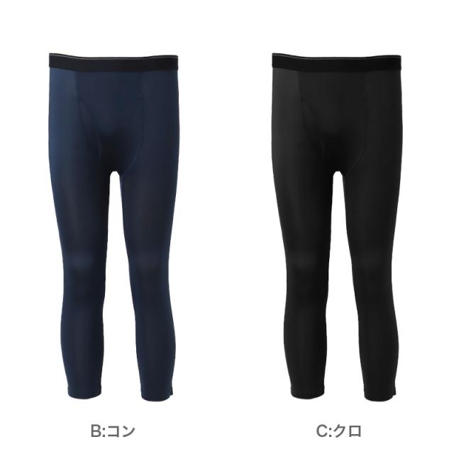 メンズ インナー 7分丈 ロングパンツ 吸水速乾 軽量 薄手 滑らか 前開き アウトゴム 下着 ズボン下 M L LL