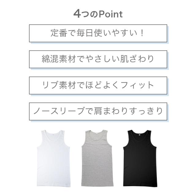 メンズ タンクトップ 綿混 リブ インナー 肌着 下着 ノースリーブ ランニングシャツ 白 グレー 黒 紳士 男性 シンプル