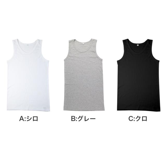 メンズ タンクトップ 綿混 リブ インナー 肌着 下着 ノースリーブ ランニングシャツ 白 グレー 黒 紳士 男性 シンプル