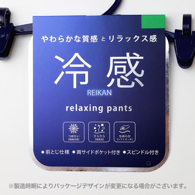 接触冷感 メンズ ステテコ レーヨン 布帛 前とじ さらさら 吸放湿 ひんやり 涼しい ポケット付き M L LL