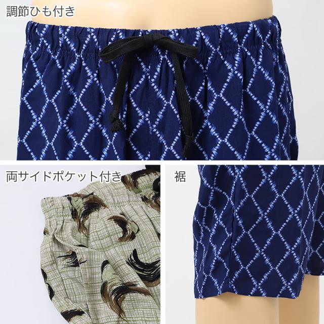 接触冷感 メンズ ステテコ レーヨン 布帛 前とじ さらさら 吸放湿 ひんやり 涼しい ポケット付き M L LL