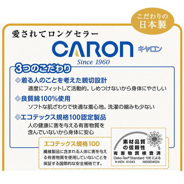 紳士 インナー 綿100％ ランニング シャツ メンズ 肌着 下着 日本製 CARON キャロン M L LL