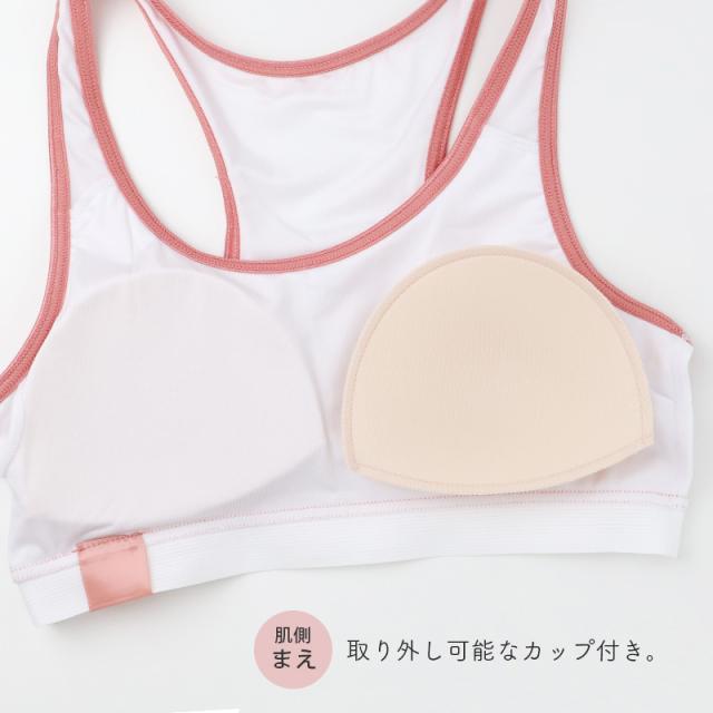 カップ付き ハーフトップ 女の子 ルコックスポルティフ ガールズ インナー 150cm 160cm 165cm