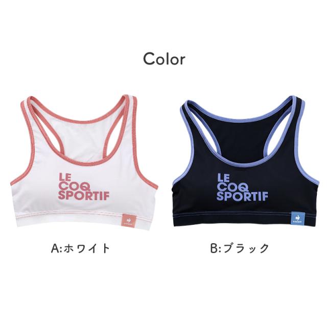 カップ付き ハーフトップ 女の子 ルコックスポルティフ ガールズ インナー 150cm 160cm 165cm
