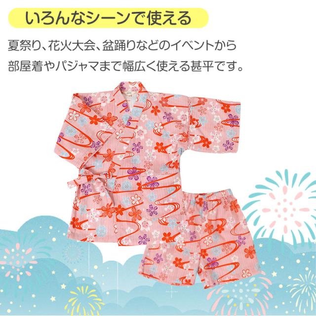 甚平 キッズ 女の子 綿100% ドビー織 子供 女児 じんべい 夏祭り 花火大会  100-150cm ルームウェア 部屋着 涼しい