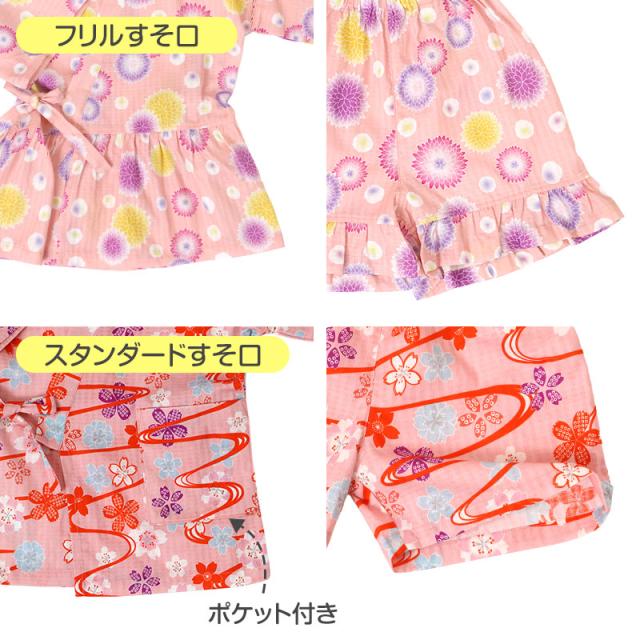 甚平 キッズ 女の子 綿100% ドビー織 子供 女児 じんべい 夏祭り 花火大会  100-150cm ルームウェア 部屋着 涼しい