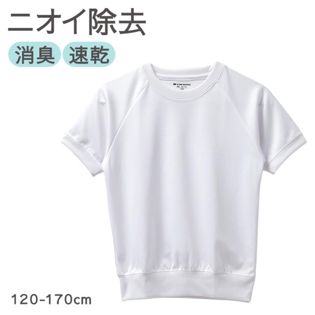 体操服 半袖 吸汗速乾 消臭 ドライ 丸首 半袖シャツ 体育着 体操着 スクール 120-170cm (送料無料)