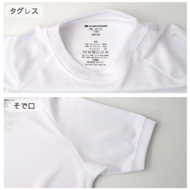 体操服 半袖 吸汗速乾 消臭 ドライ 丸首 半袖シャツ 体育着 体操着 スクール 120-170cm (送料無料)