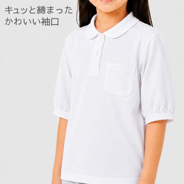 スクールポロシャツ 女の子 半袖 5分袖 吸汗速乾 ポリエステル ポロシャツ 140-160cm キッズ ジュニア ガールズ 学校