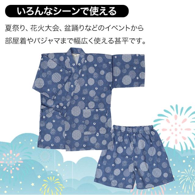 甚平 子供 男の子 綿100% ドビー生地 上下セット キッズ ボーイズ 夏 100-150cm ルームウェア パジャマ 部屋着 お祭り