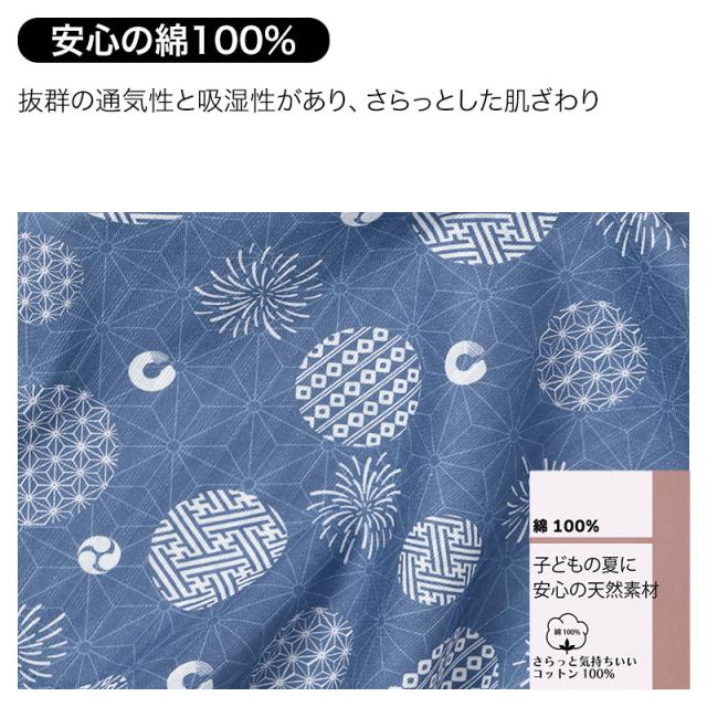 甚平 子供 男の子 綿100% ドビー生地 上下セット キッズ ボーイズ 夏 100-150cm ルームウェア パジャマ 部屋着 お祭り