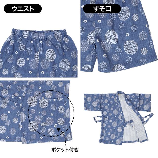 甚平 子供 男の子 綿100% ドビー生地 上下セット キッズ ボーイズ 夏 100-150cm ルームウェア パジャマ 部屋着 お祭り