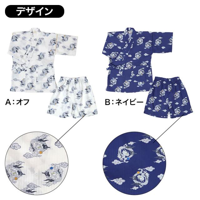 甚平 子供 男の子 綿100% ドビー生地 上下セット キッズ ボーイズ 夏 100-150cm ルームウェア パジャマ 部屋着 お祭り