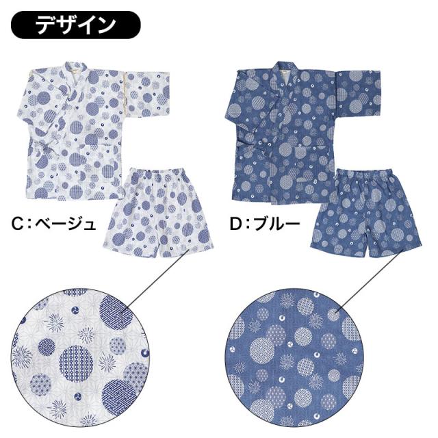 甚平 子供 男の子 綿100% ドビー生地 上下セット キッズ ボーイズ 夏 100-150cm ルームウェア パジャマ 部屋着 お祭り