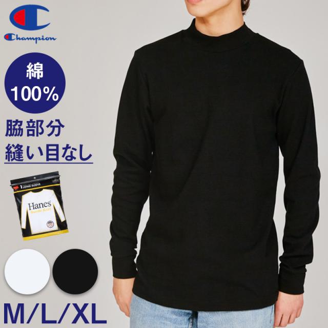 ヘインズ 長袖 シャツ 綿100% メンズ インナー tシャツ トップス 秋冬 裏起毛 ハイネック M L XL