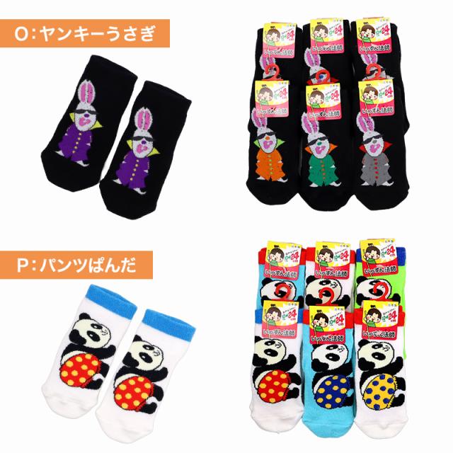 キッズ 靴下 ショートソックス ソックス キッズ 日本製 6足組 10 11 12 13 14 15 16 17 18 19 20 21 22 23 24 cm