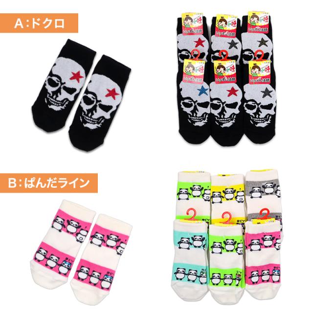 キッズ 靴下 ショートソックス ソックス キッズ 日本製 6足組 10 11 12 13 14 15 16 17 18 19 20 21 22 23 24 cm