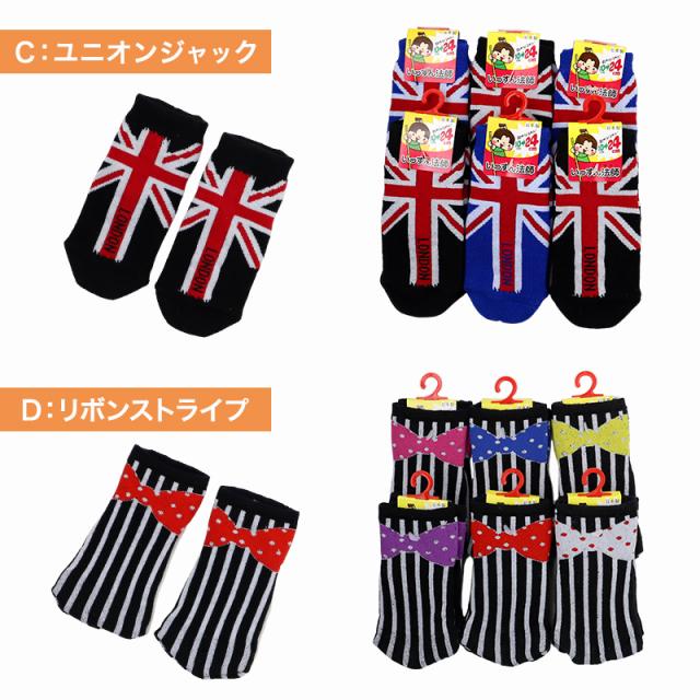 キッズ 靴下 ショートソックス ソックス キッズ 日本製 6足組 10 11 12 13 14 15 16 17 18 19 20 21 22 23 24 cm