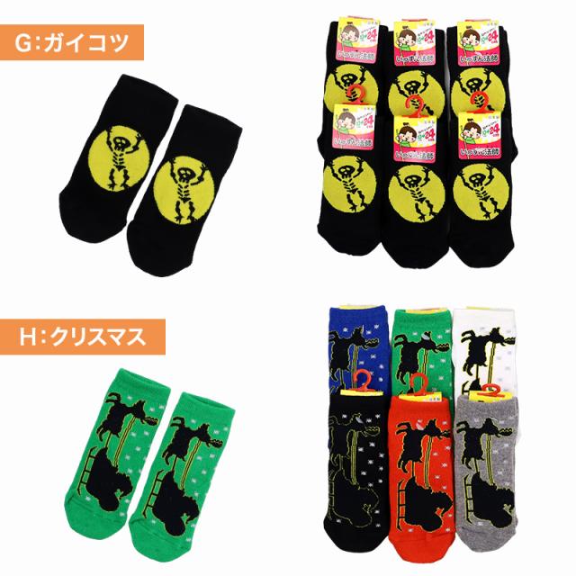キッズ 靴下 ショートソックス ソックス キッズ 日本製 6足組 10 11 12 13 14 15 16 17 18 19 20 21 22 23 24 cm