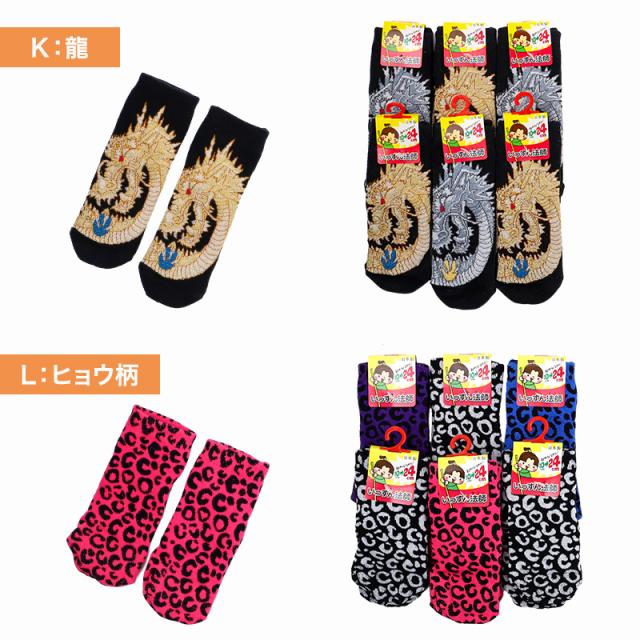 キッズ 靴下 ショートソックス ソックス キッズ 日本製 6足組 10 11 12 13 14 15 16 17 18 19 20 21 22 23 24 cm