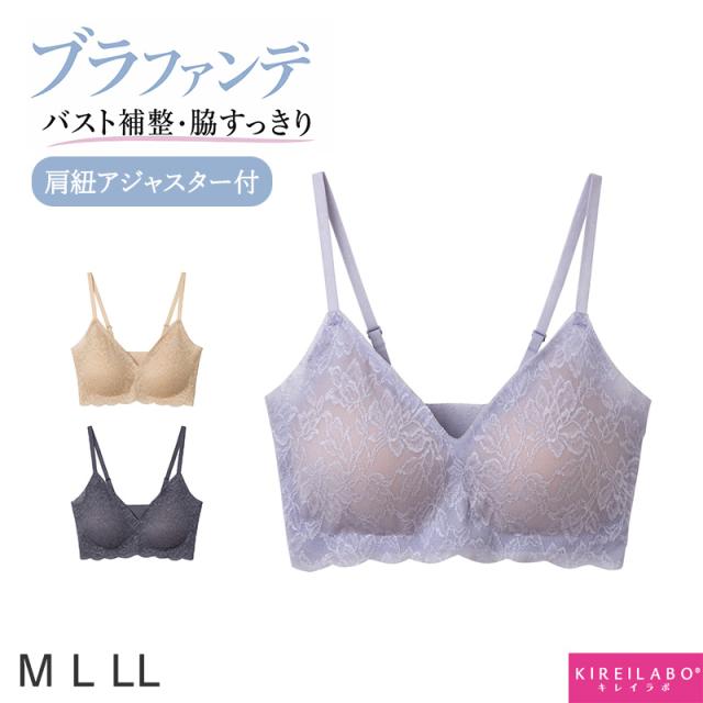 ノンワイヤーブラ レディース ブラジャー KIREILABO M L LL