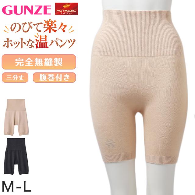 HOT MAGIC 3分丈 レディース 完全無縫製レギンス 腹巻付き M-L