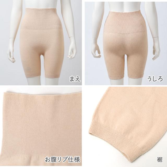 HOT MAGIC 3分丈 レディース 完全無縫製レギンス 腹巻付き M-L