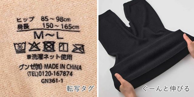 HOT MAGIC 3分丈 レディース 完全無縫製レギンス 腹巻付き M-L