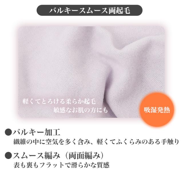 レディース インナー 吸湿発熱 両起毛 8分袖 あったかインナー M L LL ふんわり 柔らか なめらか 防寒 冷え対策