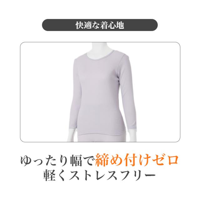 レディース インナー 吸湿発熱 両起毛 8分袖 あったかインナー M L LL ふんわり 柔らか なめらか 防寒 冷え対策