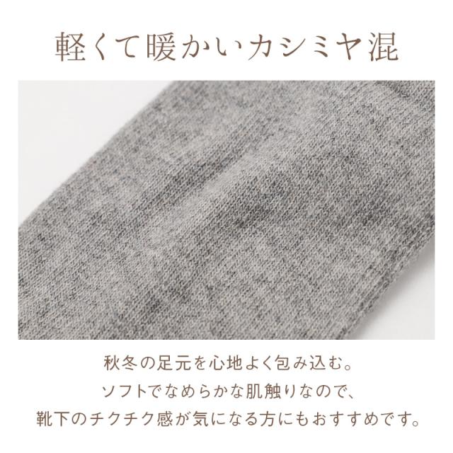 カシミヤ混 5本指ソックス レディース 暖かい あったか 靴下 口ゴムゆったり ゴム跡がつかない 五本指ソックス 5本指