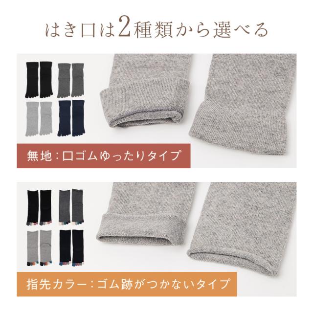 カシミヤ混 5本指ソックス レディース 暖かい あったか 靴下 口ゴムゆったり ゴム跡がつかない 五本指ソックス 5本指
