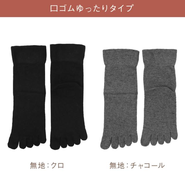 カシミヤ混 5本指ソックス レディース 暖かい あったか 靴下 口ゴムゆったり ゴム跡がつかない 五本指ソックス 5本指