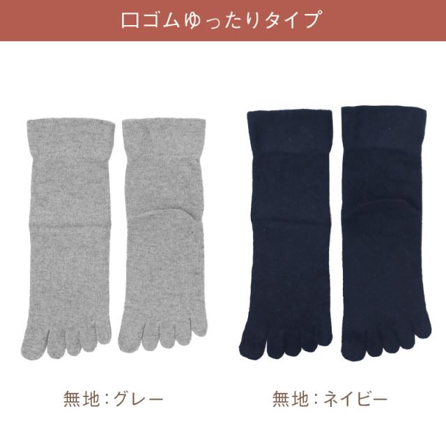カシミヤ混 5本指ソックス レディース 暖かい あったか 靴下 口ゴムゆったり ゴム跡がつかない 五本指ソックス 5本指