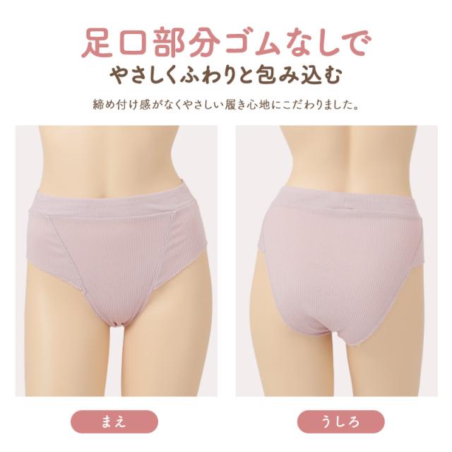 ショーツ レディース 身生地綿100％ 足口ゴムなし ふんどしショーツ 締め付けない 綿 コットン リブ ストレッチ