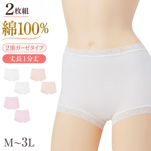 ショーツ レディース 綿100% 2重ガーゼ 1分丈 2枚組 綿 コットン 綿ガーゼ ガーゼショーツ ボックスショーツ M〜3L