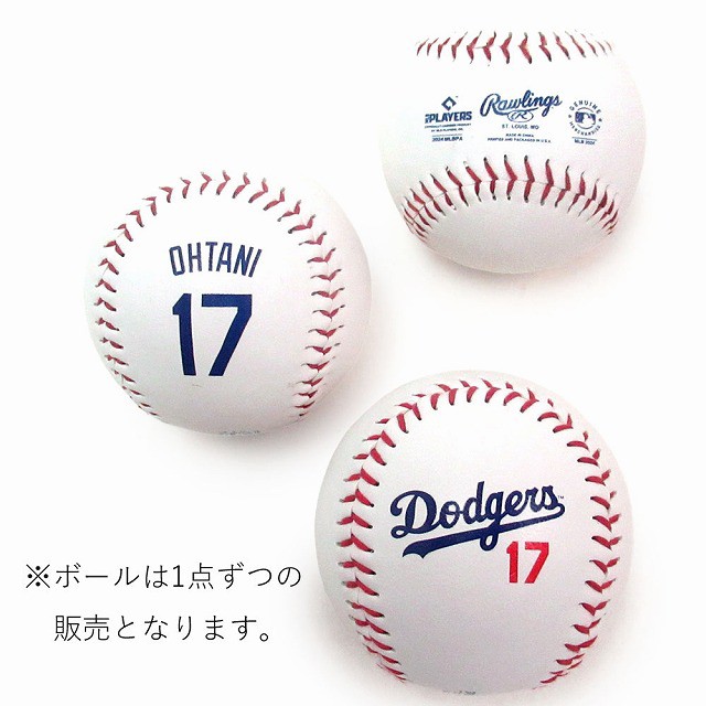 大谷翔平 ボール ロサンゼルス ドジャース ロゴボール RAWLINGS ローリングス メジャーリーグ公認MLBグッズ 野球ボール 記念品 ブレゼント  21759042990の通販はau PAY マーケット - セレクトAG | au PAY マーケット－通販サイト