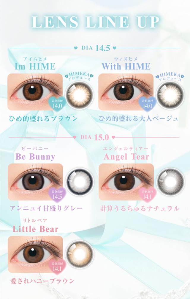 カラコンワンデー