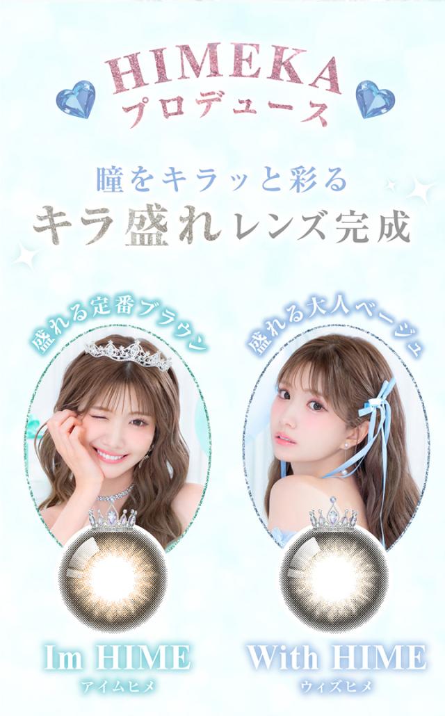 カラコンワンデー