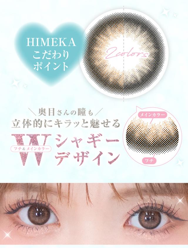 カラコンワンデー