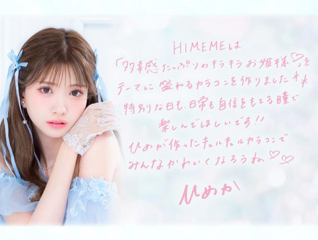 カラコンワンデー