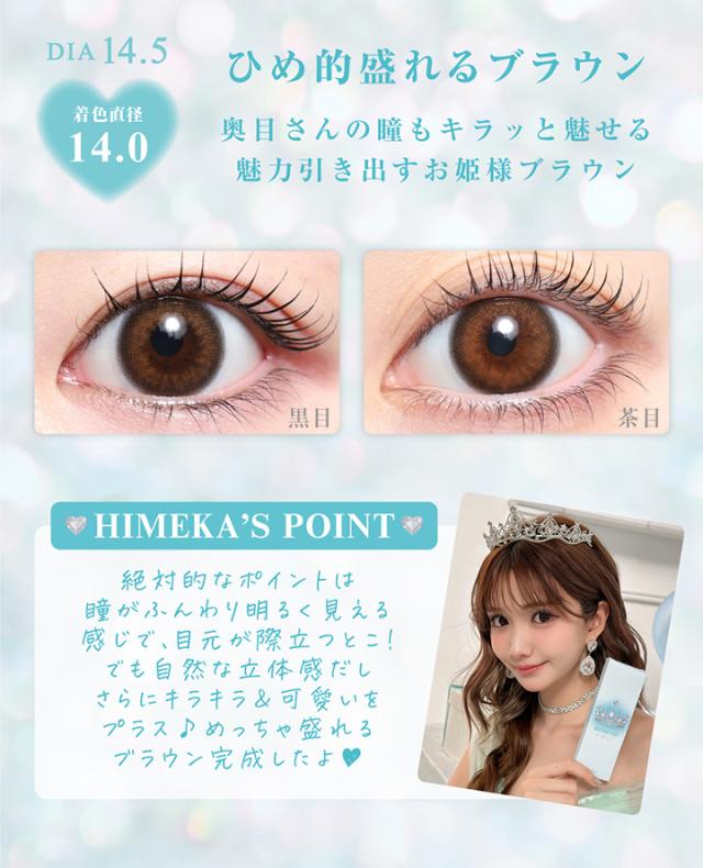 カラコンワンデー