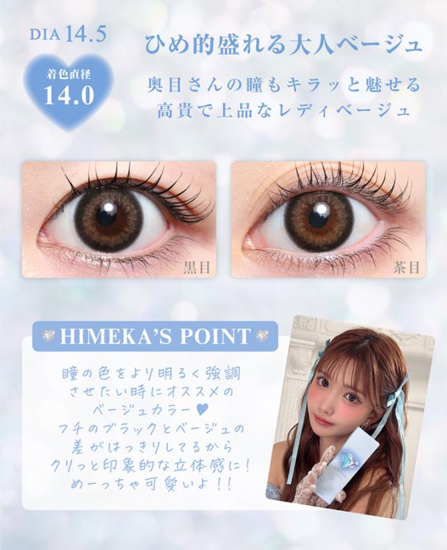 カラコンワンデー