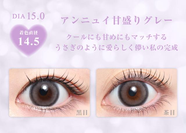 カラコンワンデー